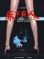 张津瑜和吕知樾结局是什么
